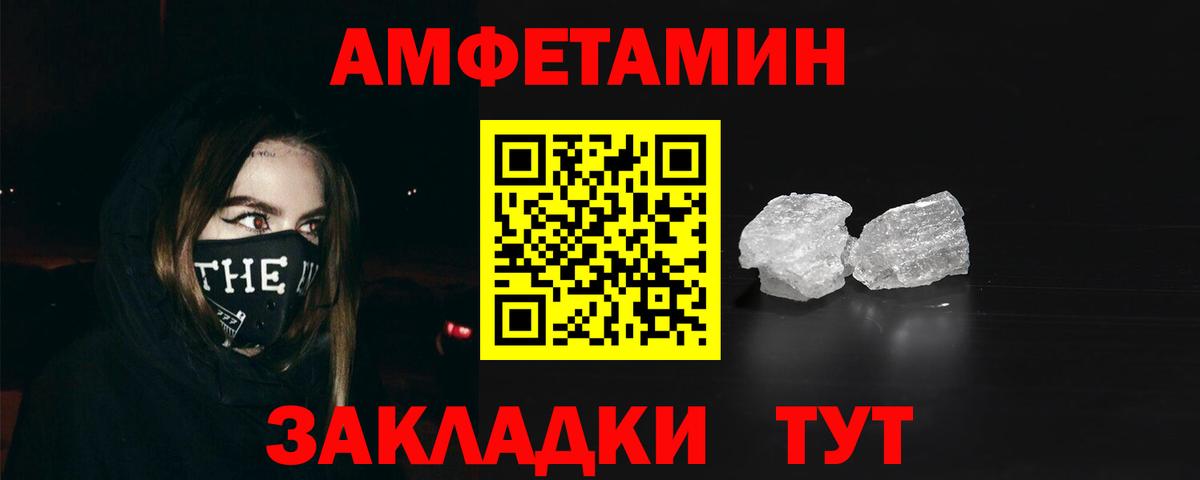 Amphetamine  Амфетамин VHQ  Вход с VPN  Апатиты 