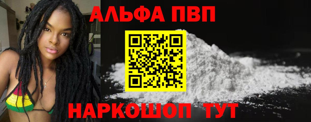 Апатиты  A-PVP Соль  APVP кристаллы  A PVP СК КРИС  Вход с VPN 