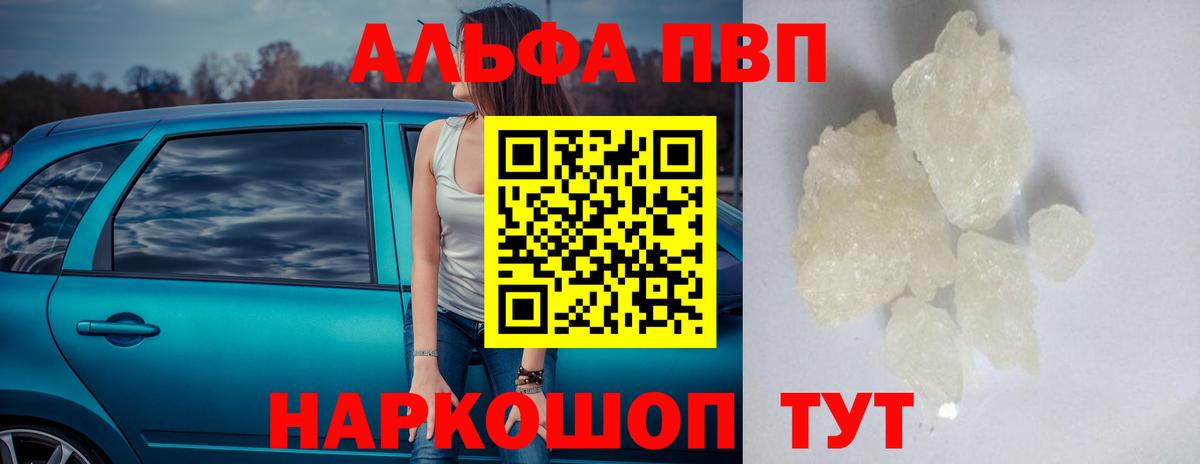 А ПВП VHQ Апатиты