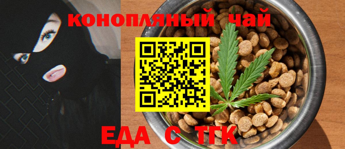 Cannafood марихуана  Вход с VPN  Апатиты 