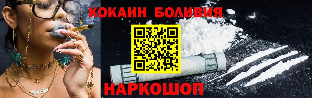 Апатиты  Кокаин 98%  COCAIN Эквадор  Вход с VPN 