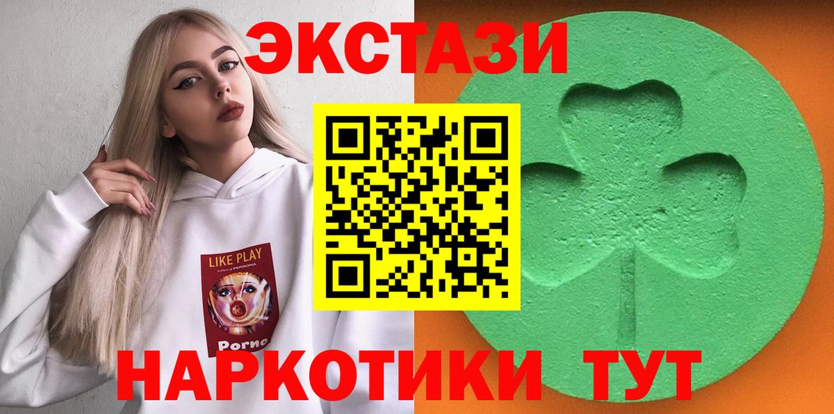 ЭКСТАЗИ XTC  Вход с VPN  Экстази круглые  Ecstasy  Апатиты 