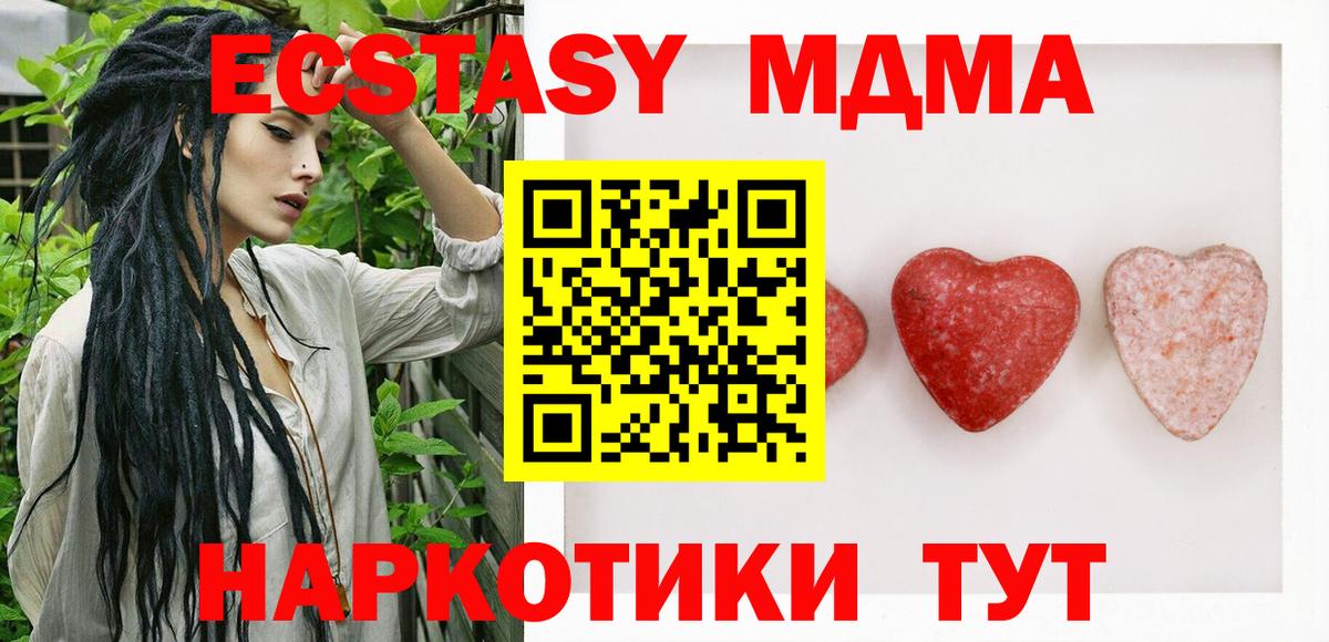 ЭКСТАЗИ 99% Апатиты