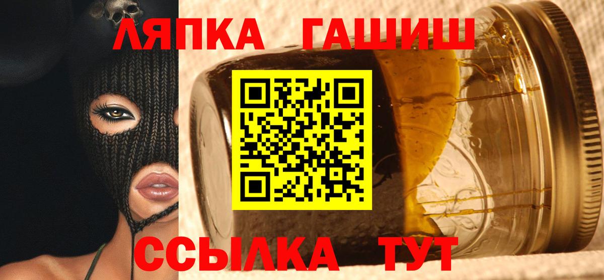 ГАШИШ hashish Апатиты