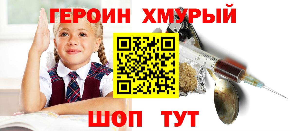 ГЕРОИН Heroin Апатиты