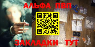 спайс Абинск
