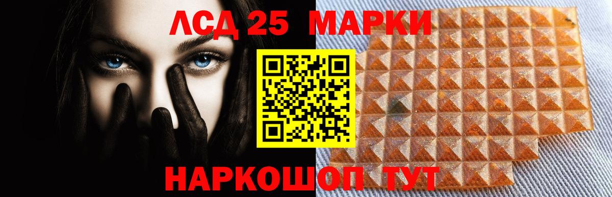 LSD-25 экстази кислота Апатиты