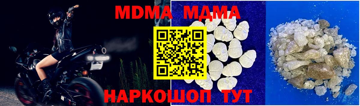 Апатиты  МДМА crystal  Вход с VPN  МДМА  MDMA crystal 