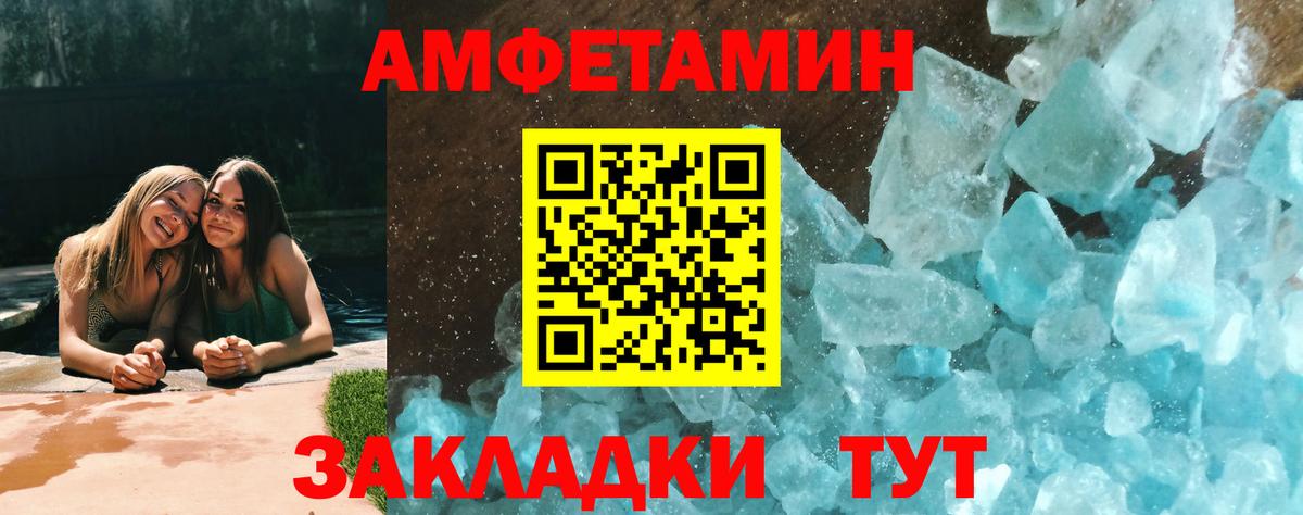 Первитин кристалл Апатиты
