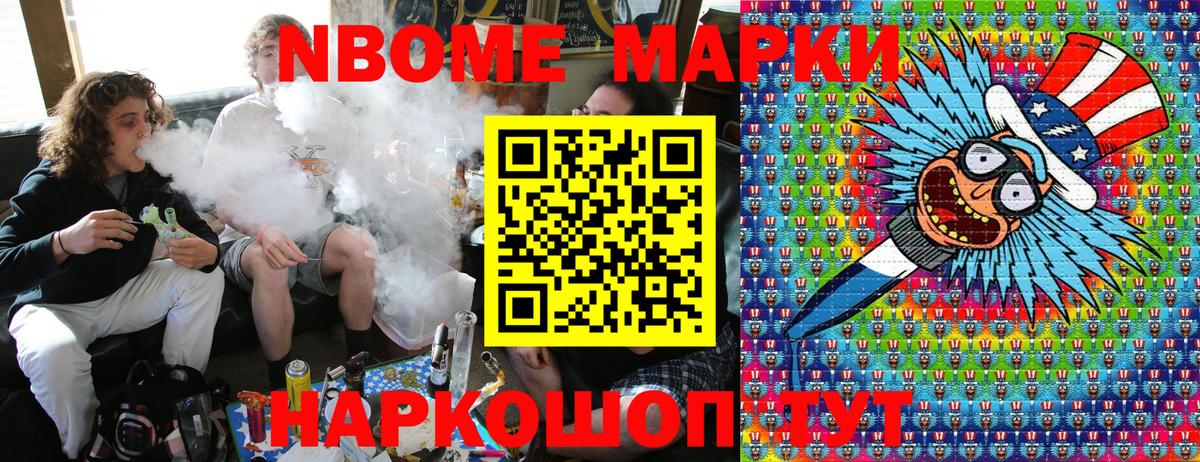 Апатиты  Марки 25I-NBOMe 1500мкг  Вход с VPN 