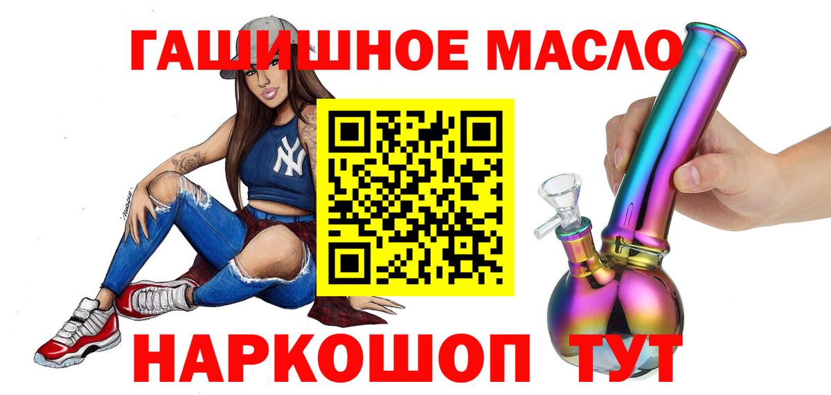 Дистиллят ТГК вейп с тгк Апатиты
