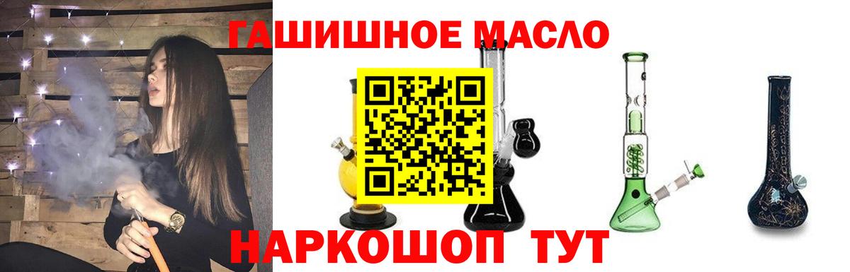 ТГК вейп  Дистиллят ТГК гашишное масло  Вход с VPN  Апатиты 